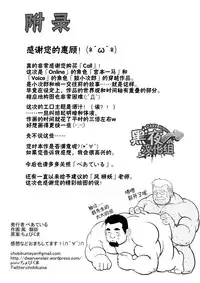 [Bear Tail (Chobi)] Call [Chinese] [黑夜汉化组]