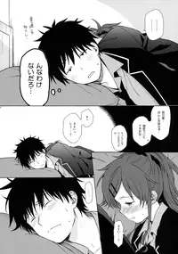 (C91) [fuka fuka (Sekiya Asami)] Good Morning Chiba (Qualidea Code)