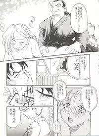 [Anthology] Doujin Anthology Bishoujo Gumi 8 (Various)