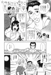 [Katamikoi Mizue] Love-ten