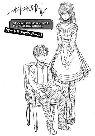 [Sumiya] Automatic Girl