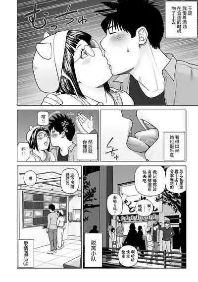 Rarity code Episode 2 Kyuukaku