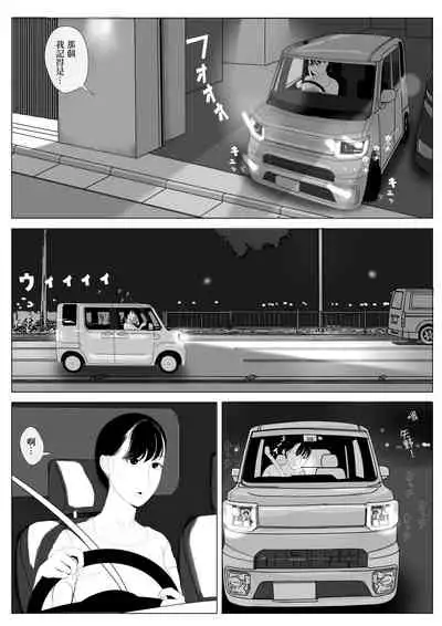 Takane no Hitozuma Zenpen