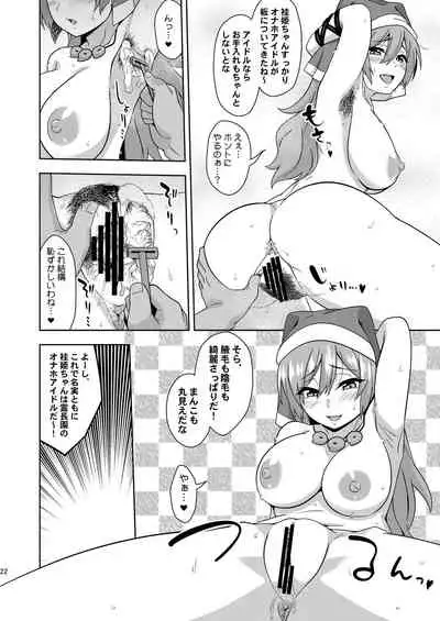 Reichouen no Nikubenki