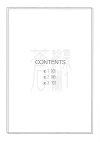 [sandglass (Uyuu Atsuno)] Ao Soushuuhen 1 (Ah! My Goddess)