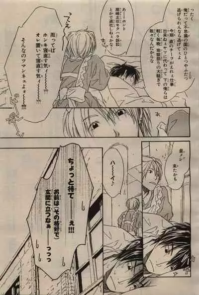 BE・BOY GOLD 2009-06