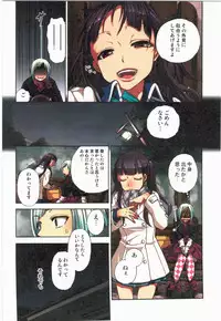 [Satou Saori] Kankin Oyuugi