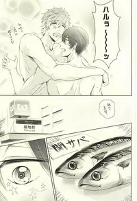 (C88) [Shishamo Zenmetsu (Yuunagi)] Haruka Returns (Free!)