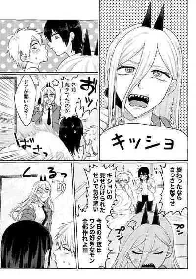 (mad hysteria 7) [Yakitori (Taka)] Kiss wa Dame tte Ittanoni!! - I said no kissing!! (Chainsaw Man)