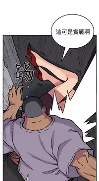 trap 圈套 Ch.14~21 [Chinese]中文