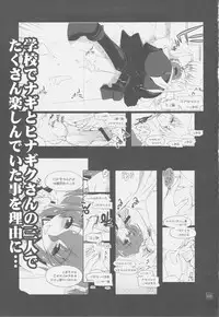 (C78) [GiriGiri Nijiiro (Kamino Ryu-ya)] Nanoda!!!!! + Omake (Hayate no Gotoku!)