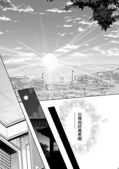 Osananajimi ga mejūdesu! ! | 青梅竹马是女汉子！！1