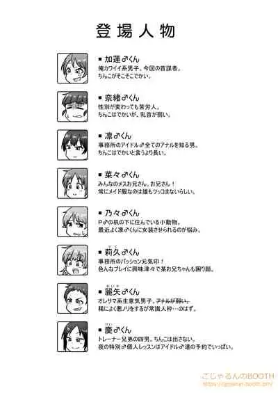 Nantaika Triad ♂ to Yukaina Nakamatachi Ochinchin Challenge Bon