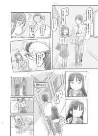 [Kuromahou Kenkyuujo (Nukaji)] Saimin Shippai - Sensei wa Dou Shiyou mo Nai Baka desu [Digital]