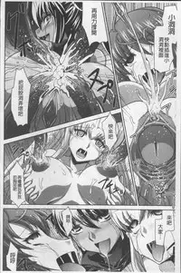 [Nagasaki Ranka] Zettai Haiboku♡ Oneesan [Chinese]