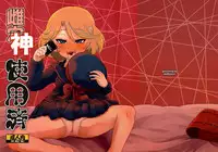 (C80) [HellDevice (nalvas)] Megami Shiyouzumi (Cardfight!! Vanguard) [English] {Kamikakushi}