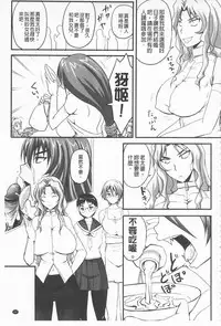 [Nozarashi Satoru] Do S na Hime wa Kegasareru -Ouhou no Shou- | 超S的公主被玷汙了 ～報應之章～ [Chinese]