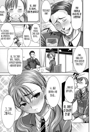 Ai no musume...sakurako