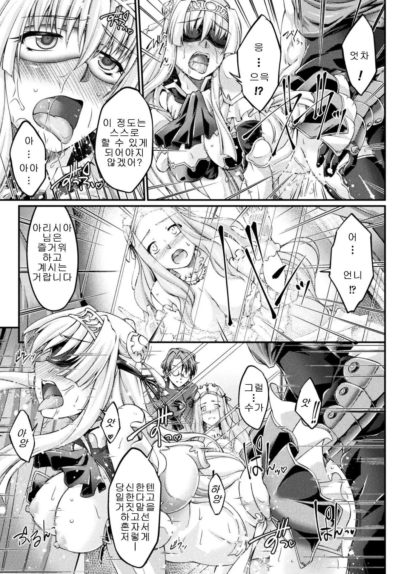 Kuroinu ~Kedakaki Seijo wa Hakudaku ni Somaru~ THE COMIC