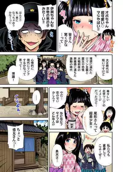 Oretoku Shuugakuryokou ~Otoko wa Jyosou shita Ore dake!! Ch. 1-21