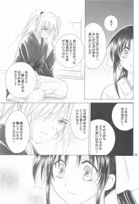 (C72) [Yamaguchirou (Yamaguchi Shinji)] TABOO V (Rurouni Kenshin)