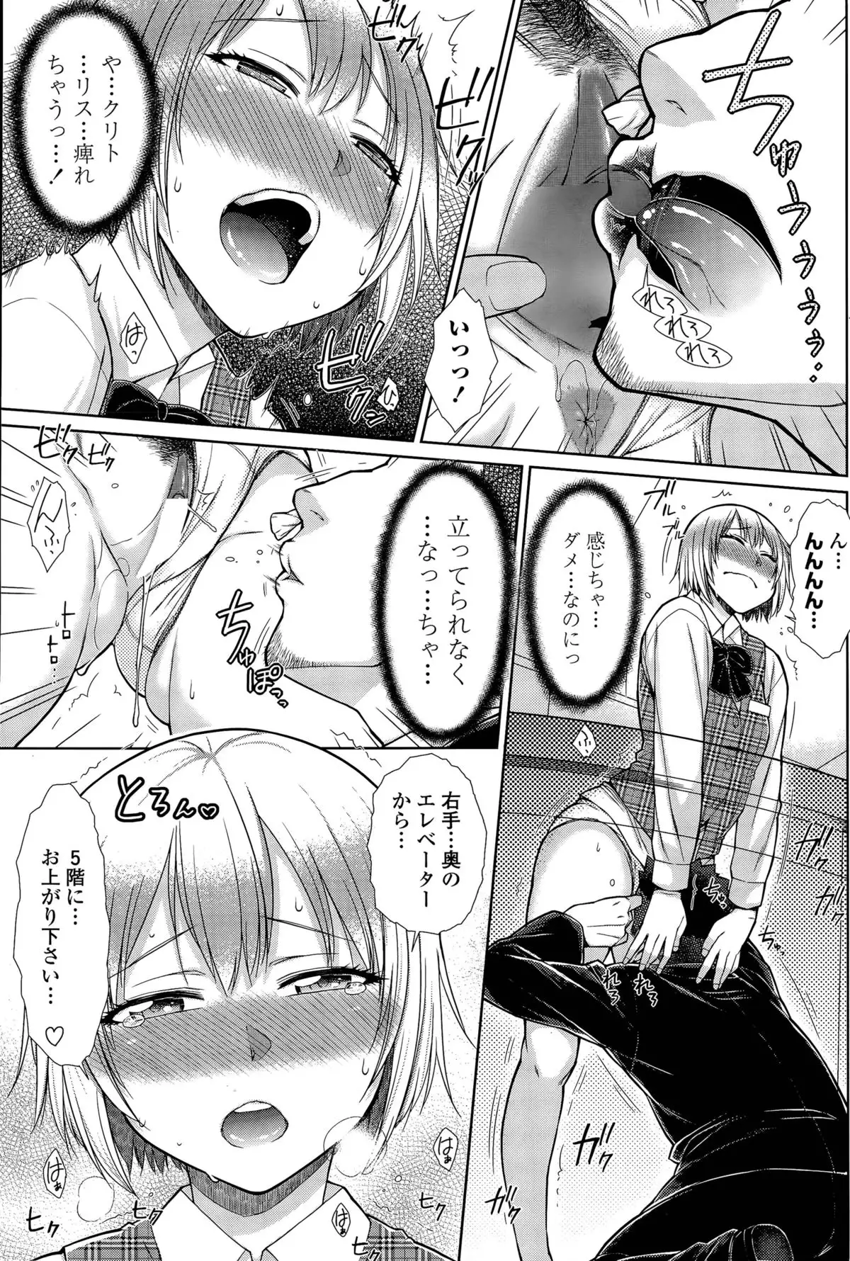 Zetsurin Danshi no Harem Seikatsu Ch. 1-2