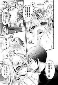 [Vanilla Boh] Love Trap