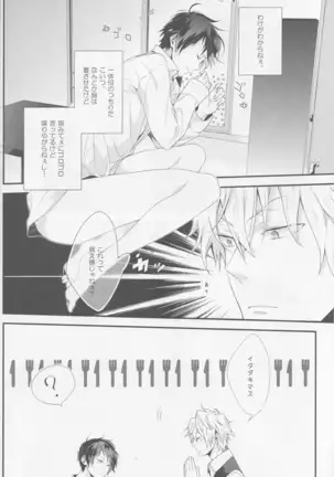 Cat&Chocolate - Durarara doujinshi Japanese