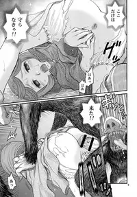 [Studio Tar (Kyouichirou)] Shiru Shiru Schierke!! (Berserk) [Digital]