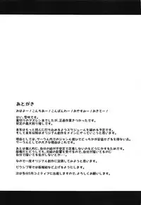 (C93) [Trinity Kyoudan (Yukisaki MIALE)] Osewazuki no Atago-san (Azur Lane)