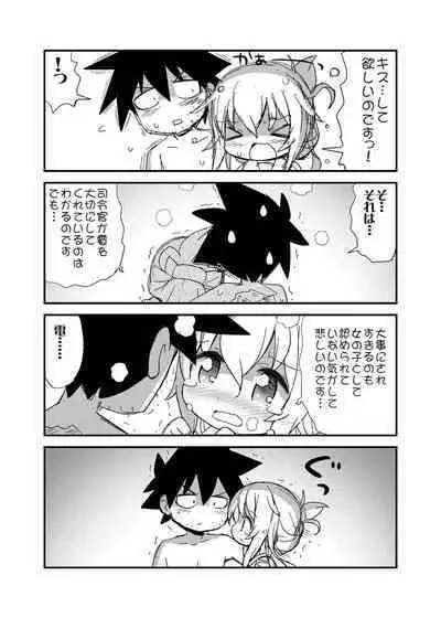 Futari Chinjufu Bangaihen Inazuma to Shireikan ga Karada to Karada de Atatameau Hon