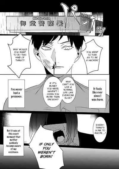 [Kinomi Nojiko] Tora no Ejiki | You are my prey 1-3 [English] [Digital]