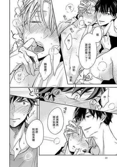 3P Erotica 1-5+番外1