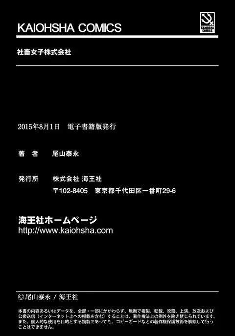 Shachiku Joshi Kabushiki Gaisha