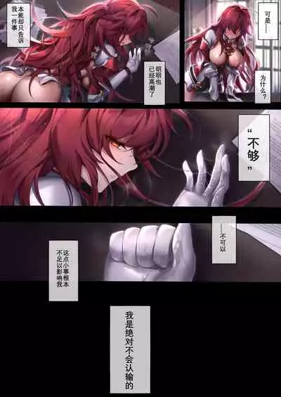 The illusion of lies