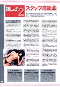 Nee, Chanto Shiyou Yo! 2 Official FanBook