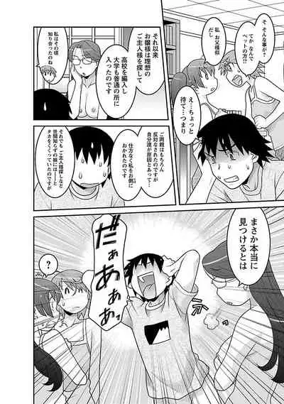 Boku no Kanojo ga Eroi Wake 3