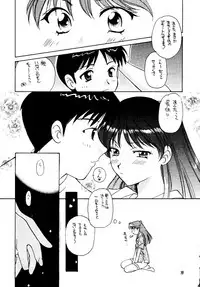 (C50) [Takara no Suzunari (Kouno Yukiyo)] Shifuku No Kusari (Neon Genesis Evangelion)