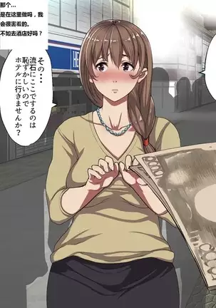 Kane sae Daseba Dare to demo Yareru Machi