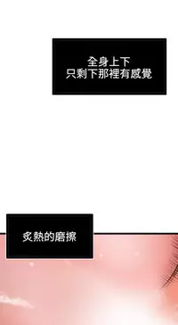 Desire King 欲求王 Ch.41~50 [Chinese]