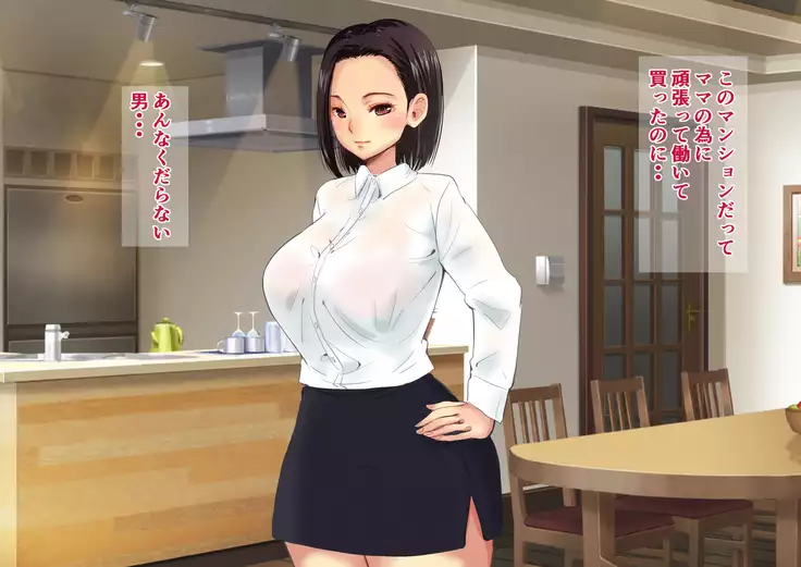 Name Iki Tsurego ni Oshioki Bou!! Takabisha Elite OL Gi Musume ni Hatsujou Mesu Ochi Choukyou.