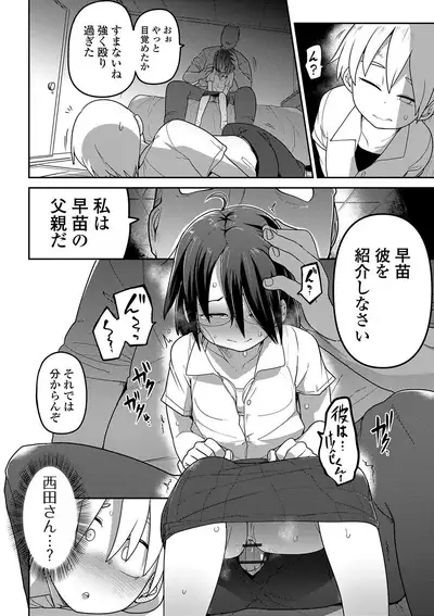 Ippai Sakebu Kimi ga Suki