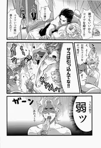 (Golden Blood WEST 3) [Odamura (Takahashi za World)] JODIO (JoJo's Bizarre Adventure)