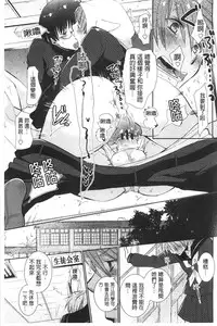 [Ri-ru-] Shoujotachi wa Mitsu o Musaboru | 少女們都對蜜液渴望貪求著 [Chinese]