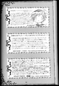 [Tengoku to Djigoku, SWEET SECRET & VELVET MOON (Ame no Ongaku, Hamizumi, Kawamura Yutsuki)] La Vie en Rose (CODE GEASS: Lelouch of the Rebellion) [English] [fc]