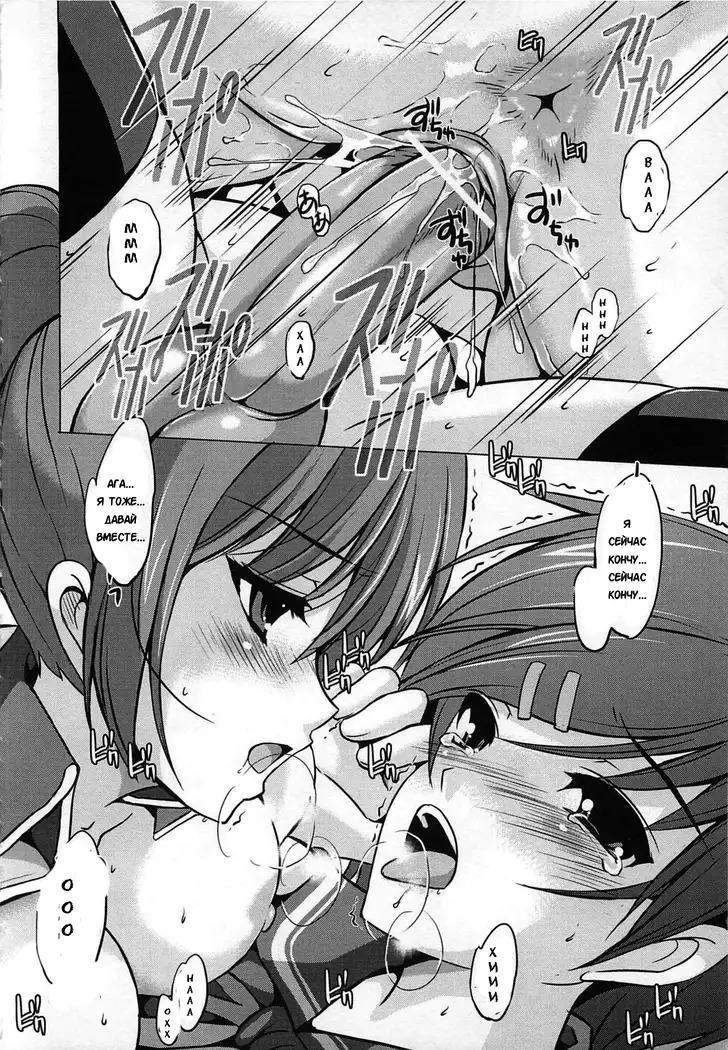 Josou Anthology Ch. 1-3