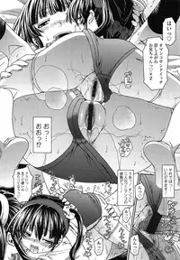 [Yoshioka Hirosumi] LOLINAISHASEI