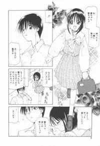 [Sakura Gai] Koi wo Shite Mimasenka