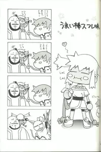 (CR33) [Uguisuya (Uguisu Kagura)] Daisan no Shoujo (Star Ocean 3)