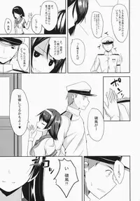 (C87) [Neko no Kone (Takeyu)] Shiawase no Tukurikata (Kantai Collection -KanColle-)